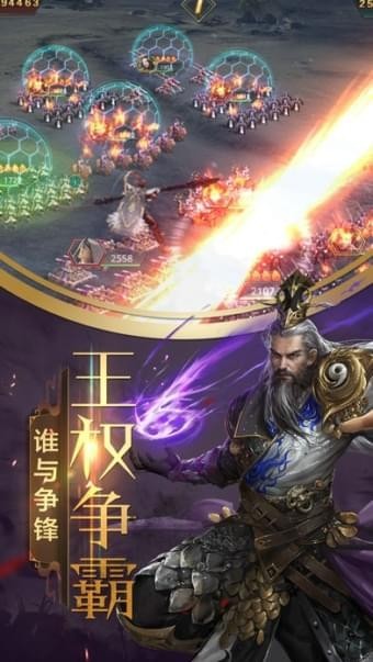 亂世我為王版