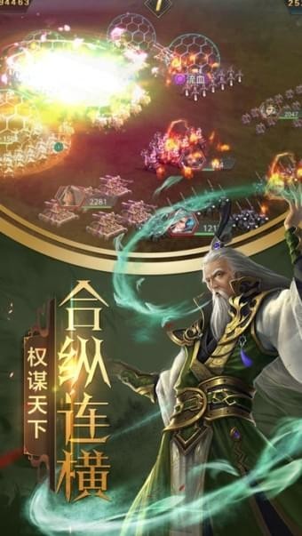 亂世我為王版