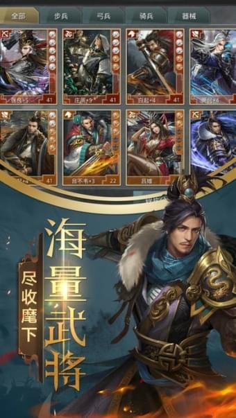 亂世我為王版