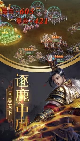 亂世我為王版