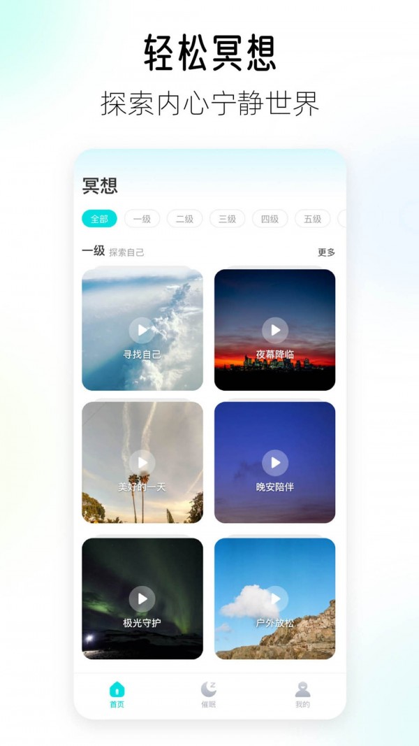 頃松冥想
