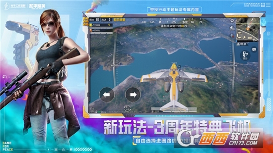 和平精英國際服2022最新版