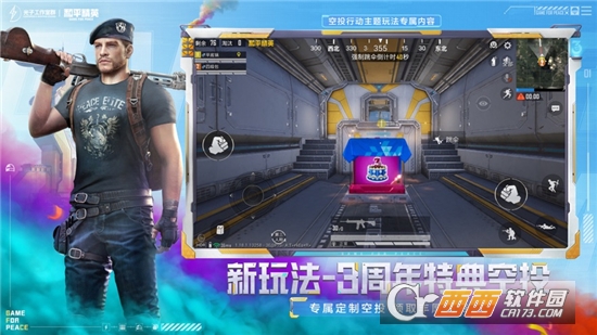 和平精英國際服2022最新版