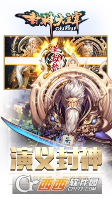 封神大主宰版