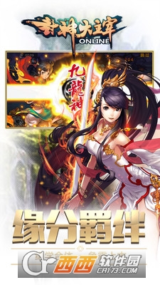 封神大主宰版