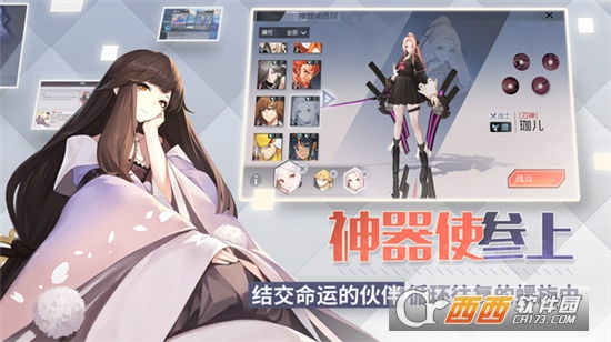 永遠的7日之都
