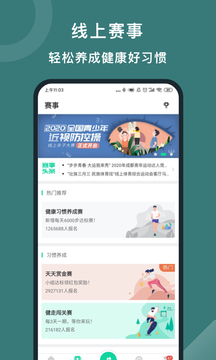 悅動圈app下載