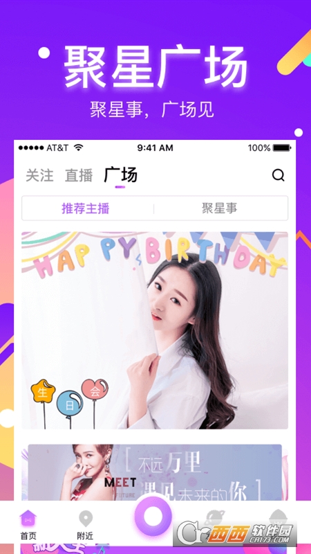 酷我聚星最新版