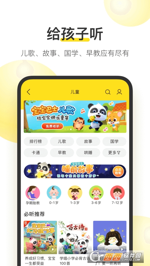 酷我音樂盒