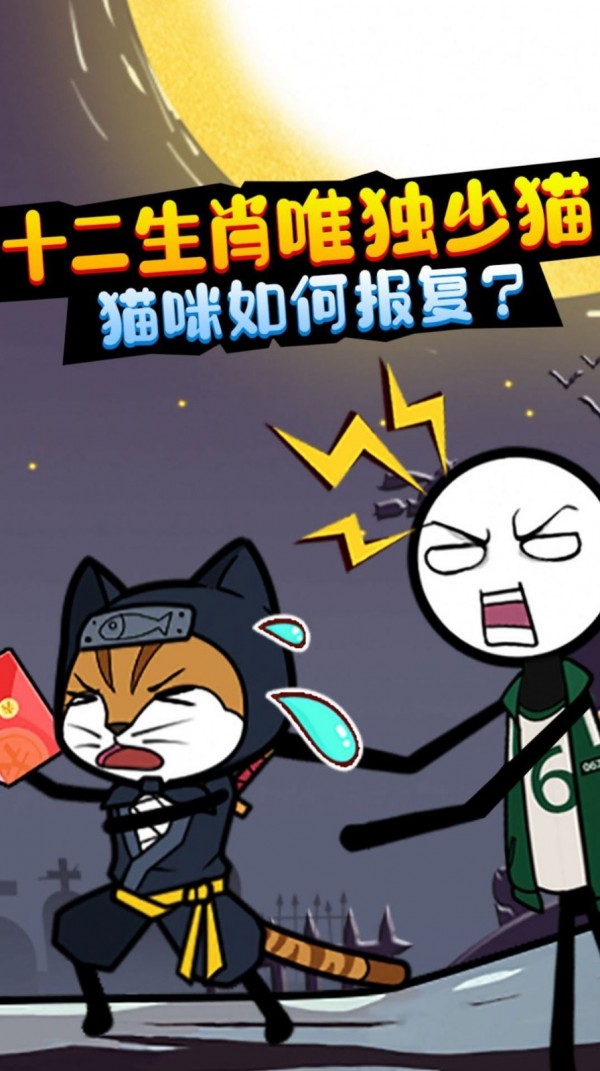 火柴人湯姆大獵殺