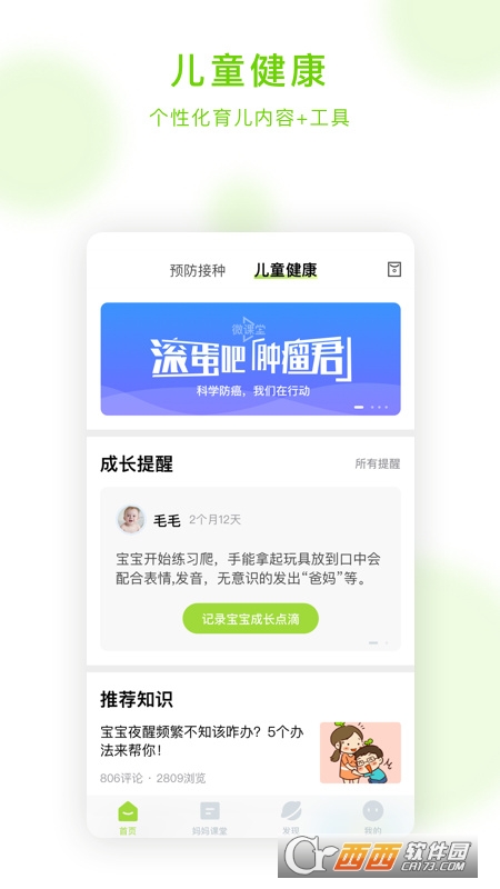 小豆苗預防接種2022版