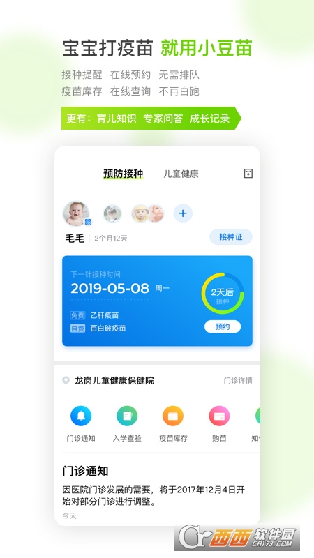小豆苗預防接種2022版