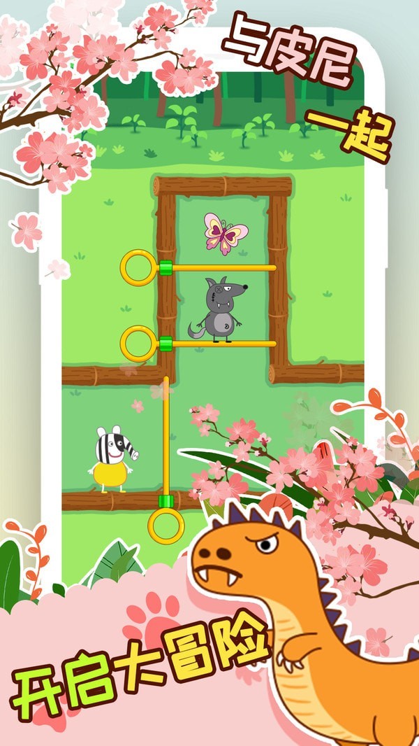 象皮尼歷險記