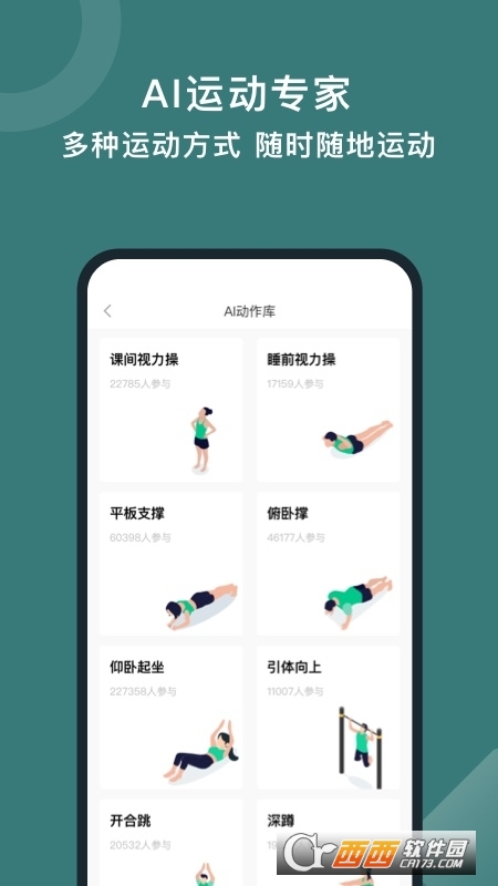 悅動圈跑步(悅動跑步)