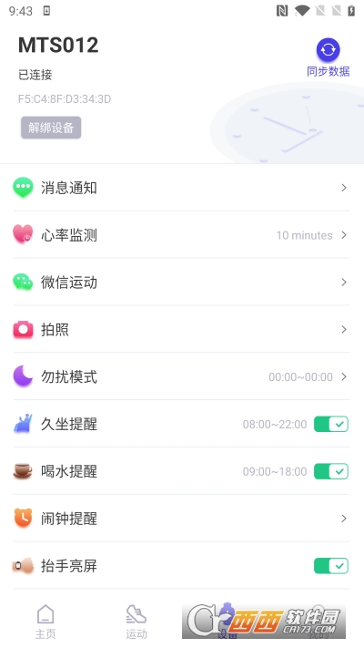 分動圈