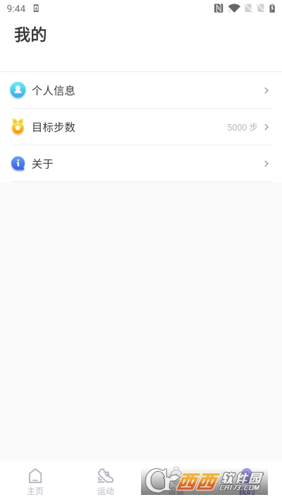分動圈