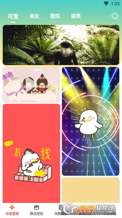 太空人動(dòng)態(tài)壁紙