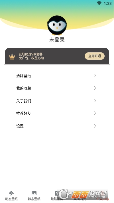 太空人動(dòng)態(tài)壁紙