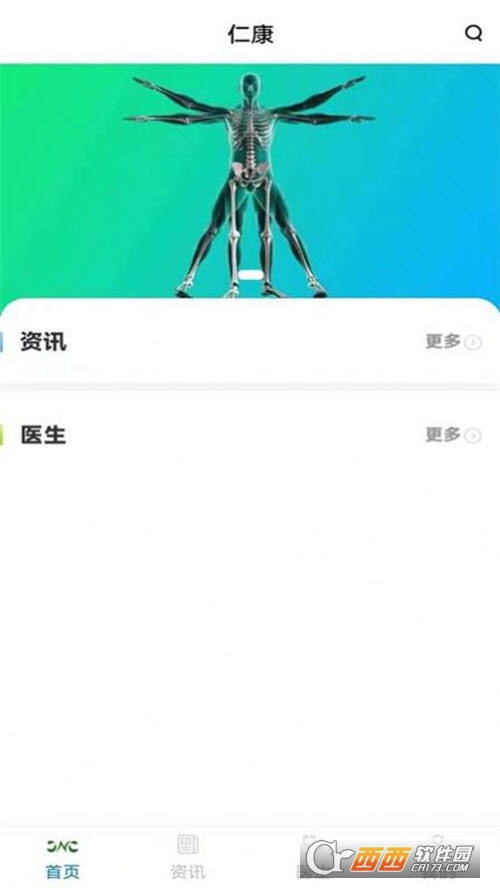 幸好醫(yī)療器械售后平臺