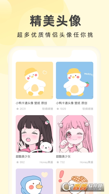 奶由壁紙小助手