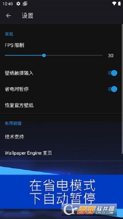 wallpaper engine壁紙引擎手機版