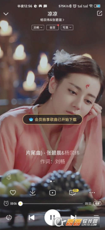 酷我音樂版