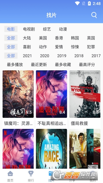 快云影音最新版本