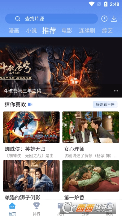 快云影音最新版本
