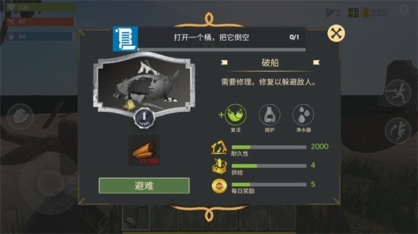 遠古方舟進化