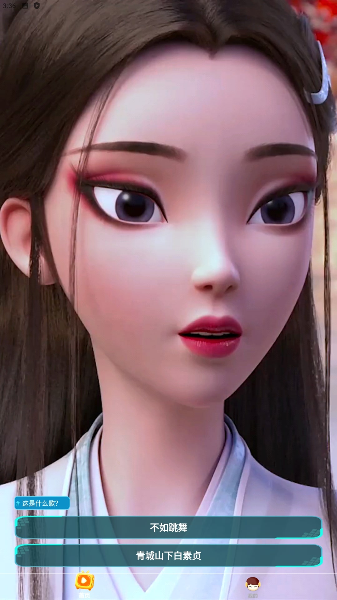 嗨曲刷刷app