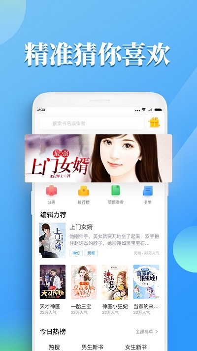 瘋讀小說聽書版最新版