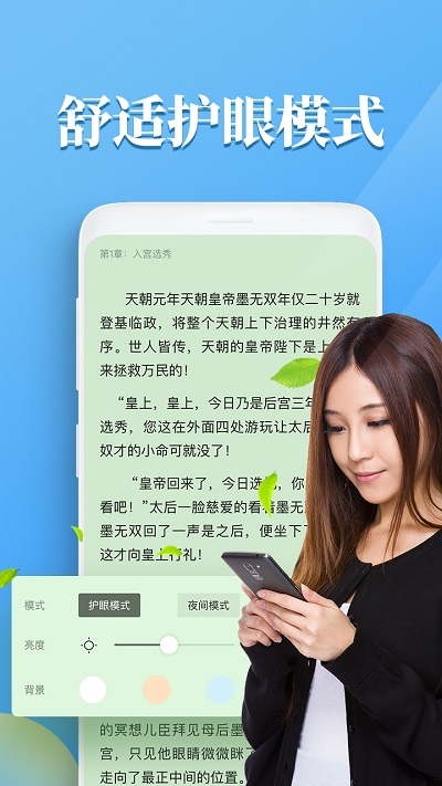 瘋讀小說聽書版最新版
