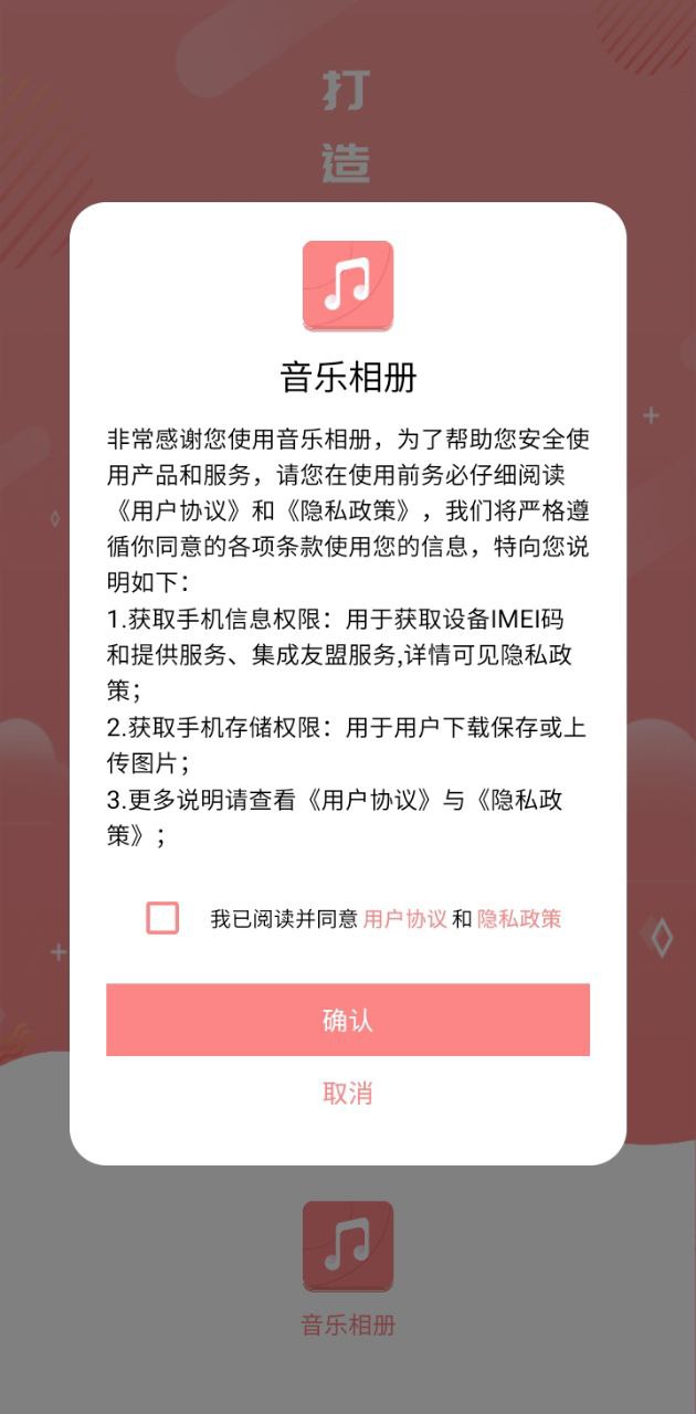 音樂(lè)相冊(cè)手機(jī)制作