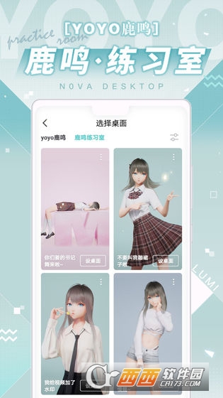 人工桌面鹿鳴手機版