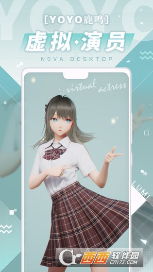 人工桌面鹿鳴手機版