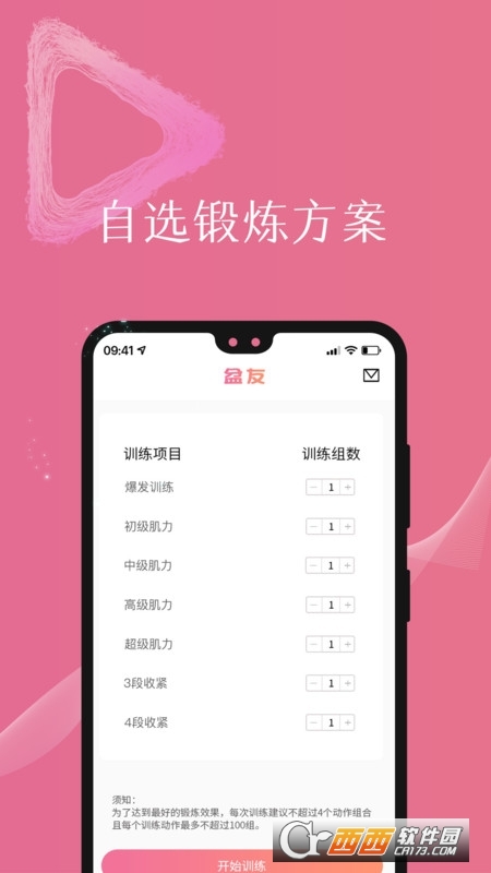 盆友產后恢復優健康運動