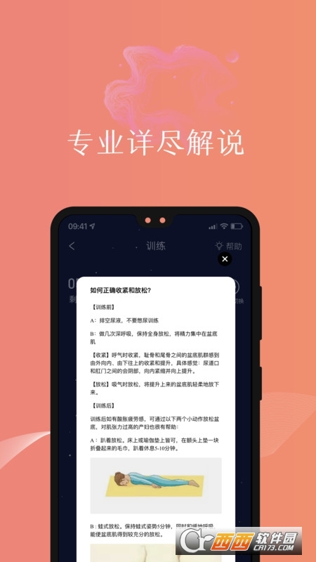 盆友產后恢復優健康運動