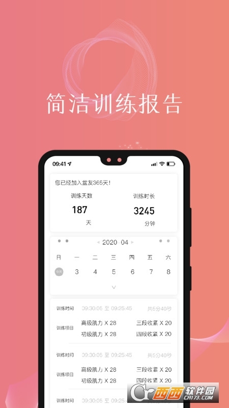 盆友產后恢復優健康運動