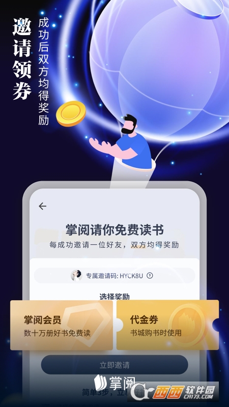 掌閱小說