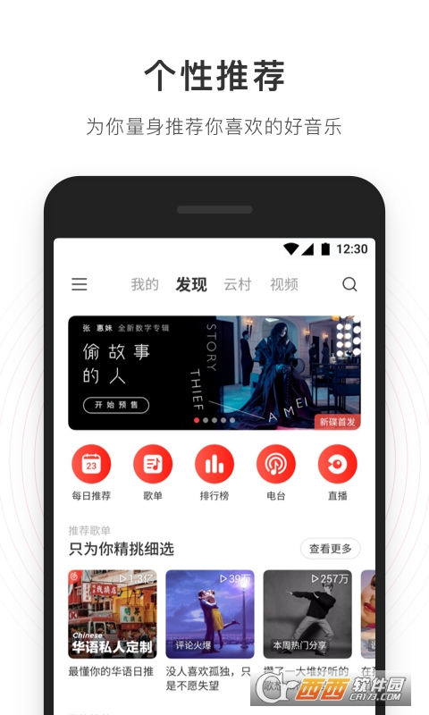 網(wǎng)易云音樂2022最新版