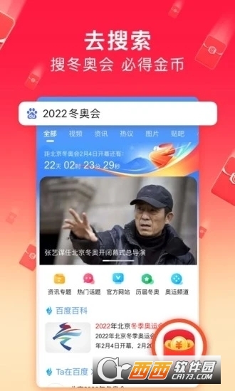 百度極速版免費(fèi)安裝