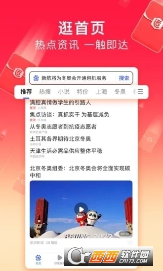 百度極速版免費(fèi)安裝