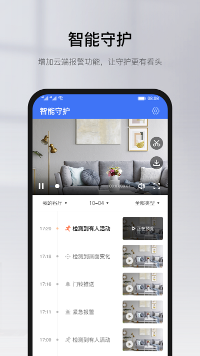 有看頭yoosee版