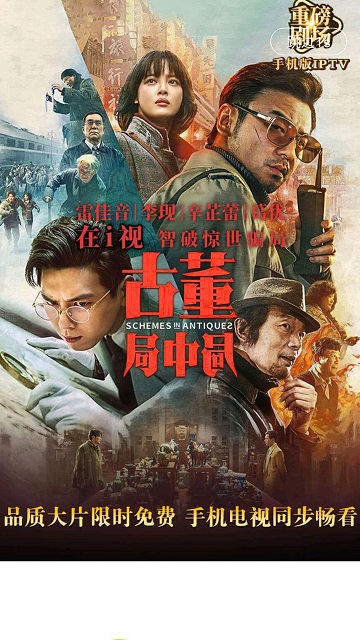 i視視版