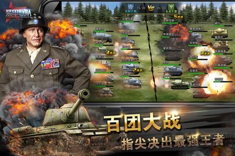 裝甲聯隊online九游版