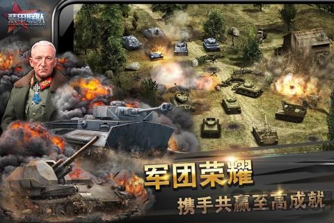 裝甲聯隊online九游版