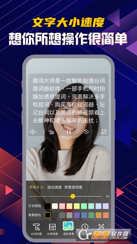 提詞大師免費版