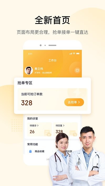 jdh寵物醫生