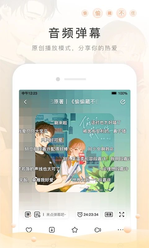 miss evan(改名貓耳fm)