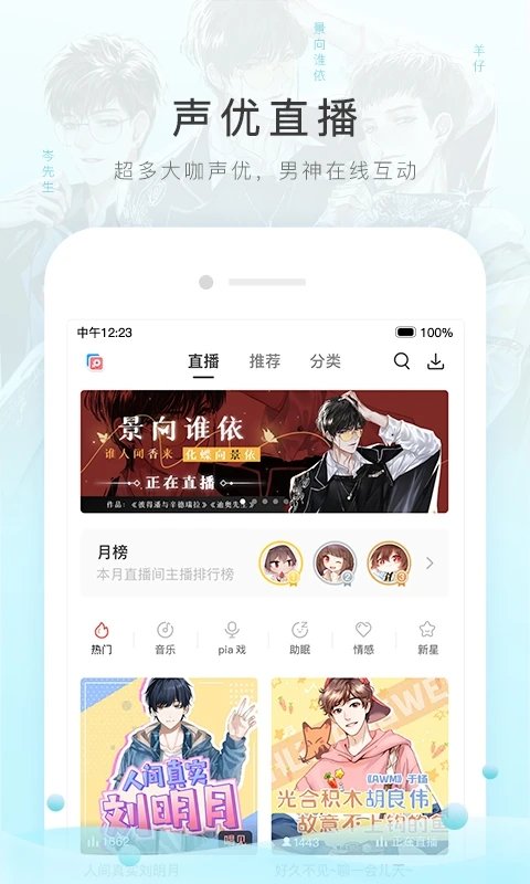 miss evan(改名貓耳fm)